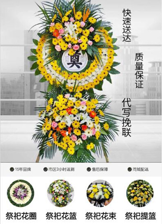 天津静海区梁头镇花圈代送