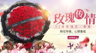 天津静海区梁头镇鲜花速递